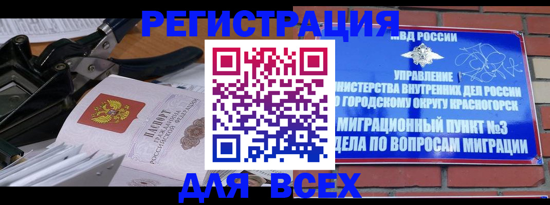 временная регистрация госуслуги в Адыгейске