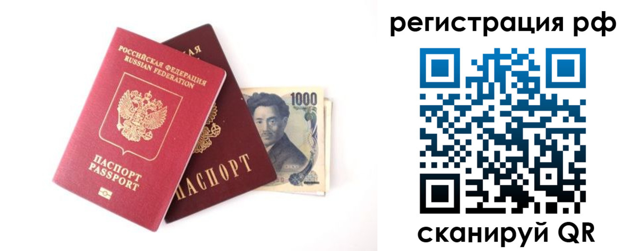 прописка паспорт в Адыгейске