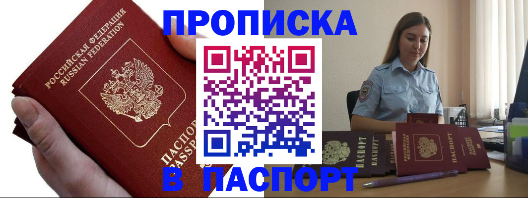 прописка для кредита в Адыгейске