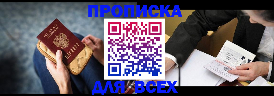 прописка для военкомата в Адыгейске